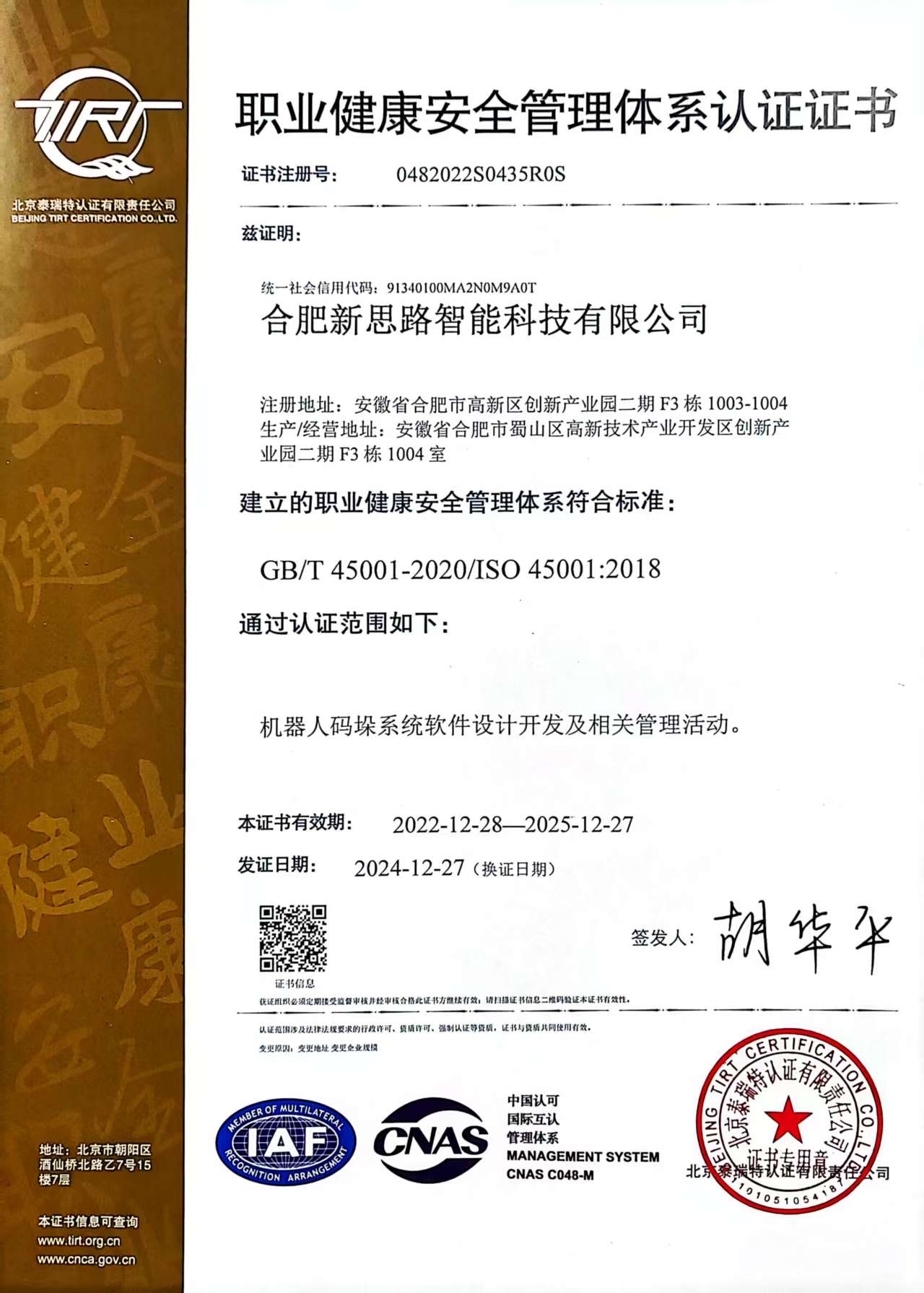 心系員工，溫暖人心-----公司探望患病員工家屬